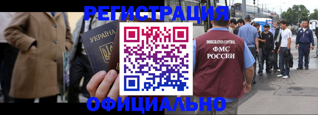 прописка законно в Кыштыме