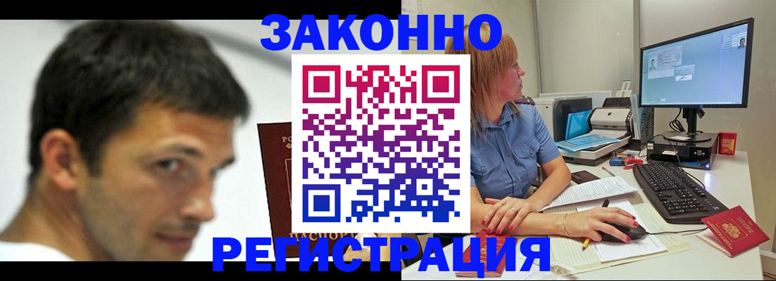 прописка для кредита в Кыштыме
