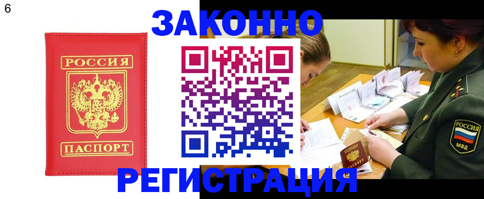 прописка для кредита в Кыштыме